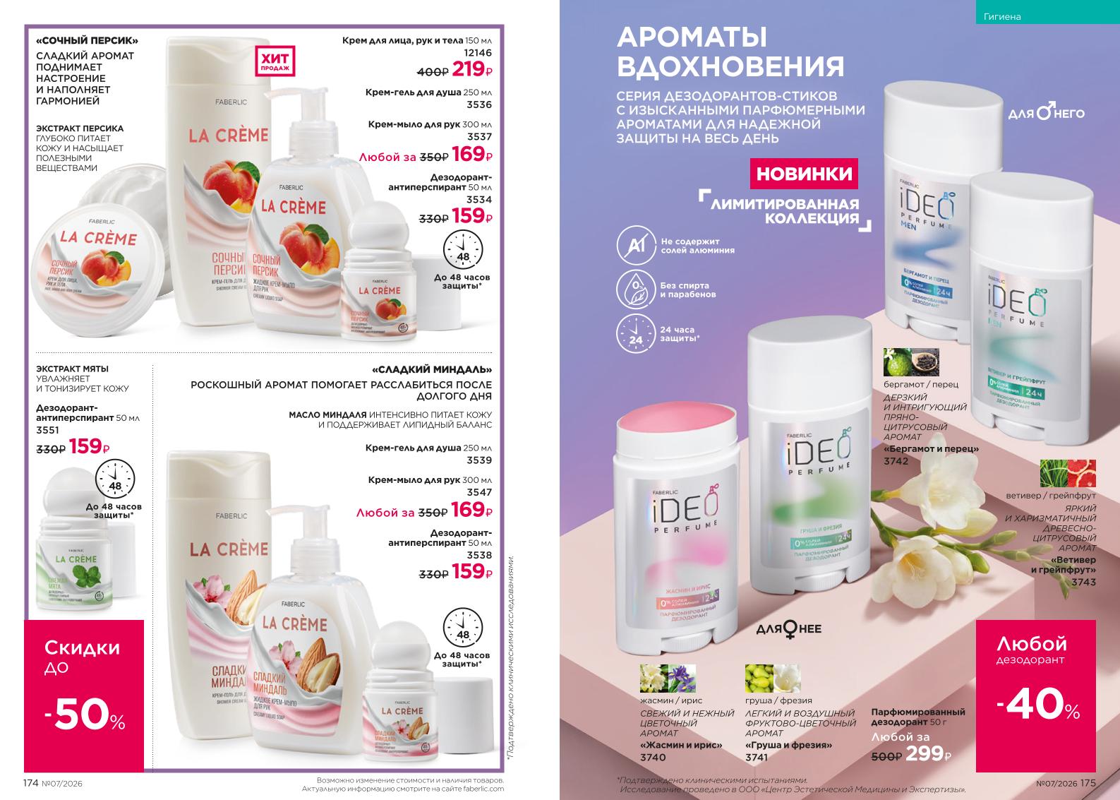 Зарегистрироваться и купить со скидкой 20%