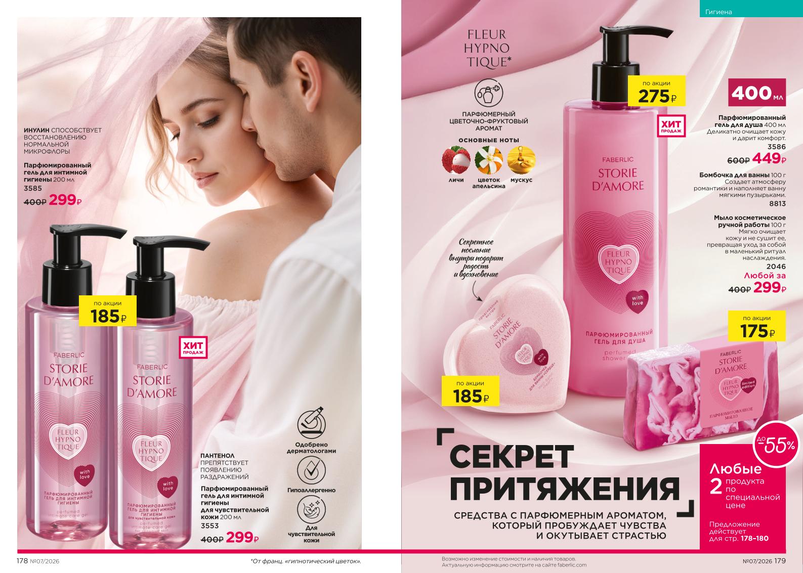 Зарегистрироваться и купить со скидкой 20%