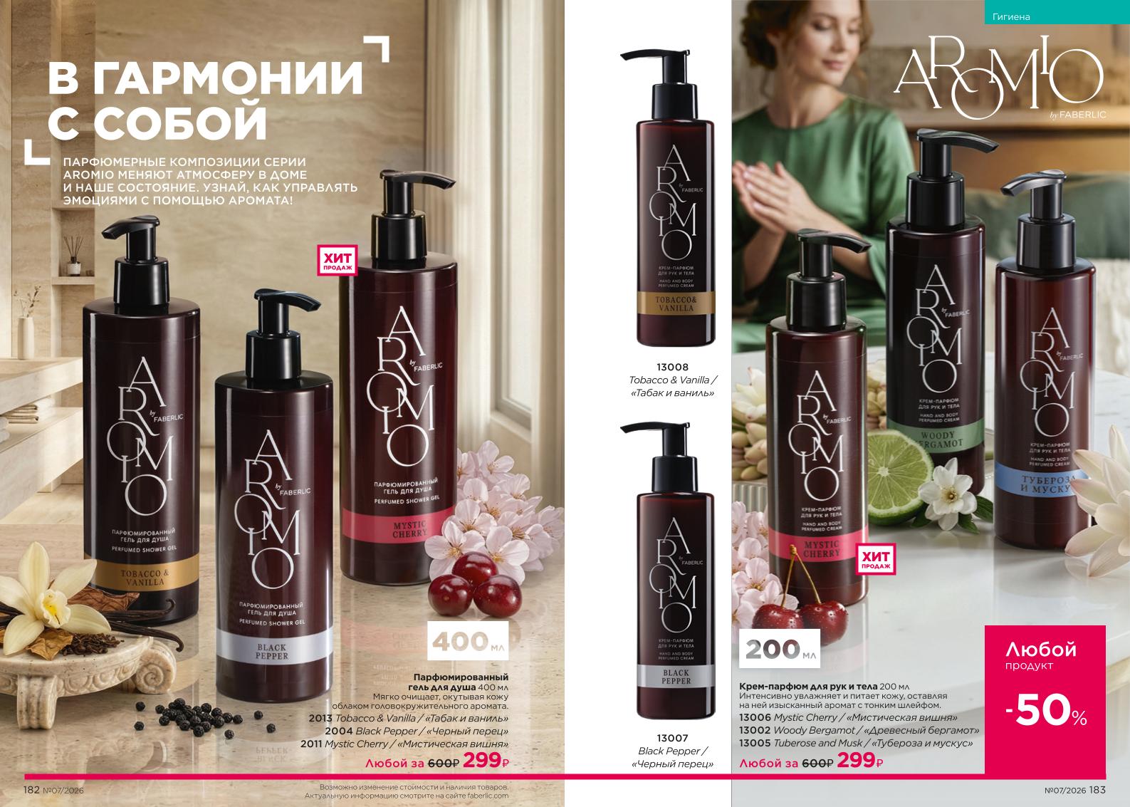 Зарегистрироваться и купить со скидкой 20%