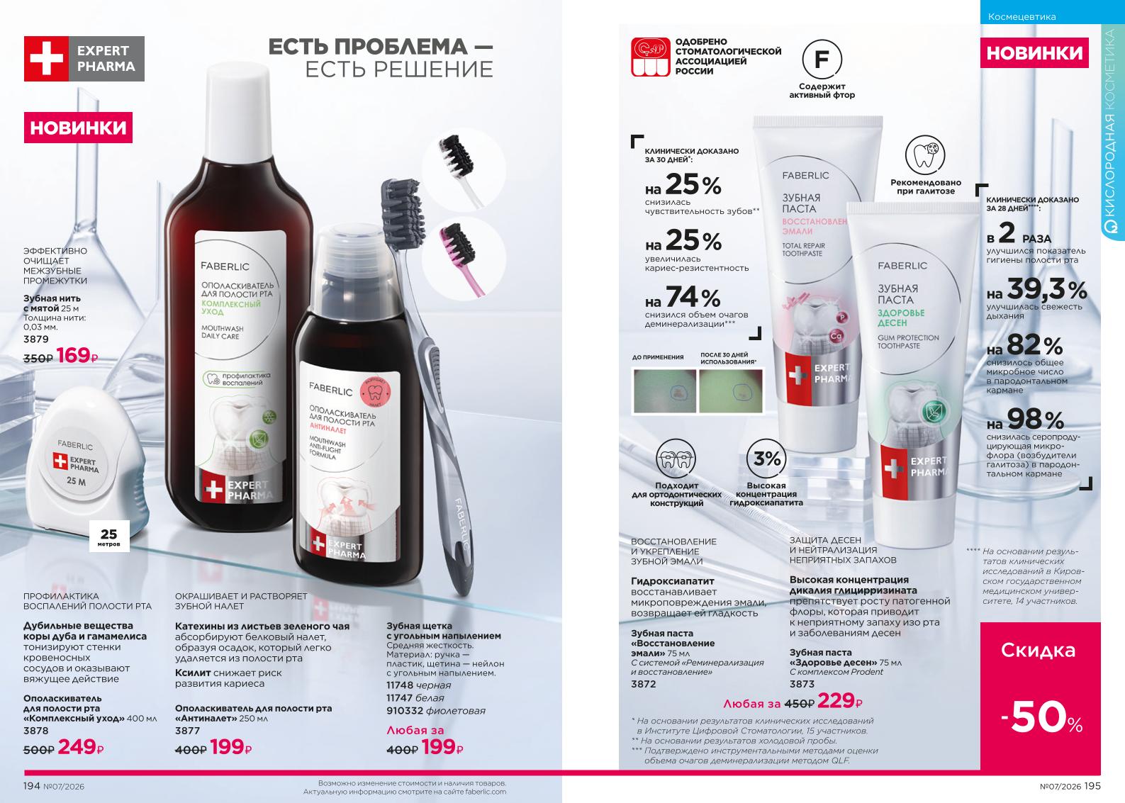 Зарегистрироваться и купить со скидкой 20%