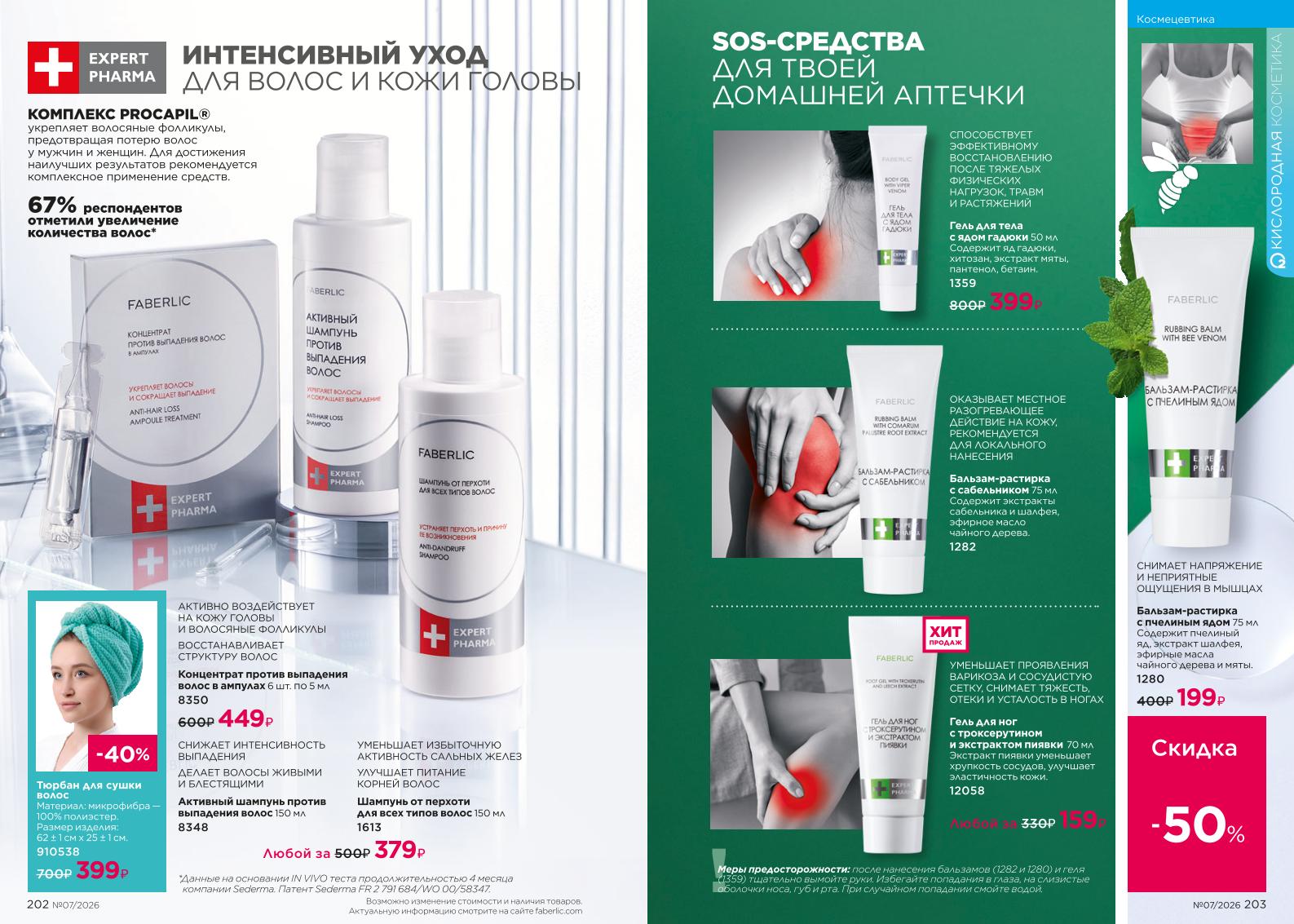 Зарегистрироваться и купить со скидкой 20%