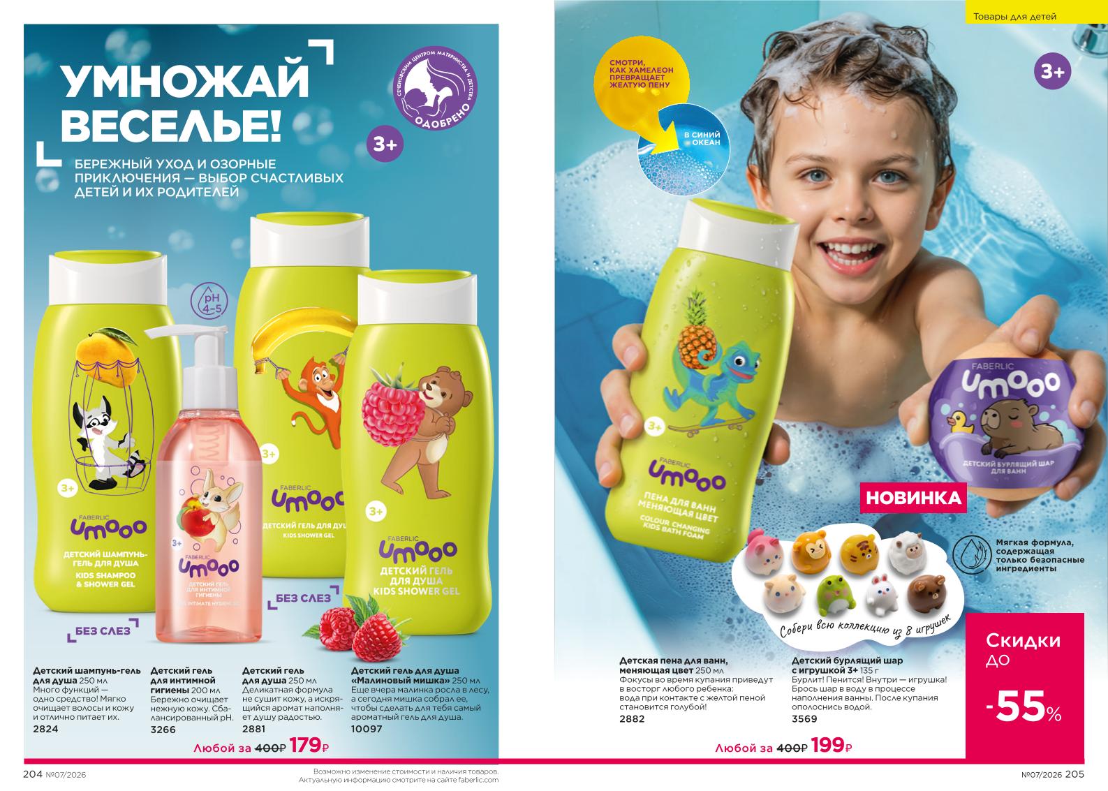 Зарегистрироваться и купить со скидкой 20%
