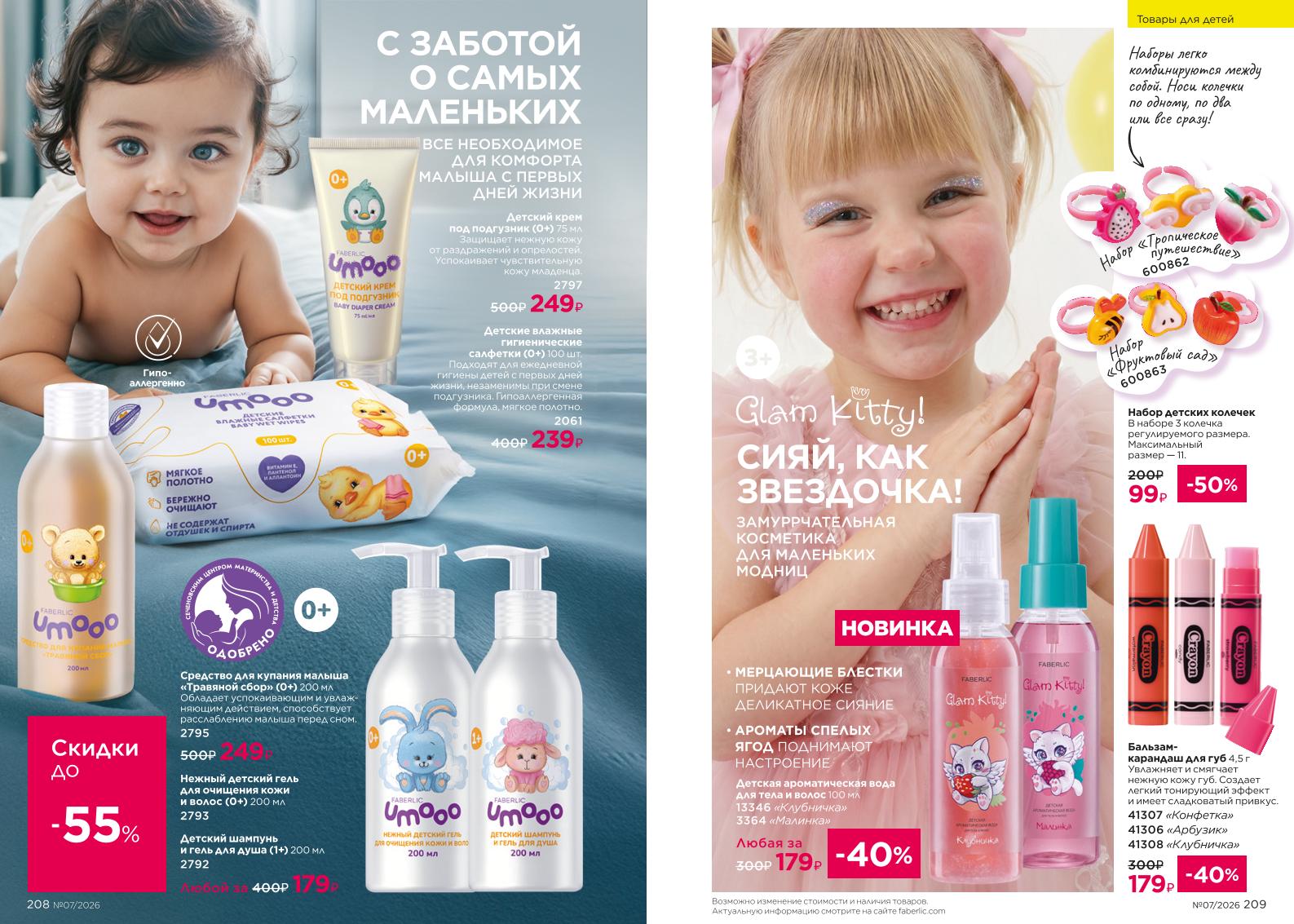Зарегистрироваться и купить со скидкой 20%