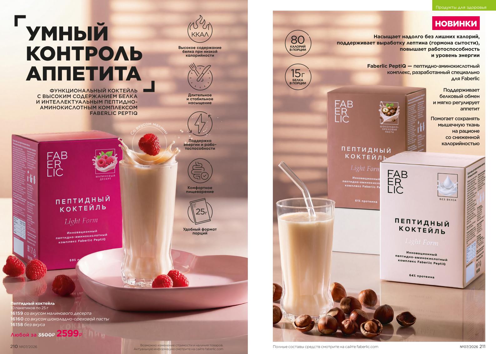 Зарегистрироваться и купить со скидкой 20%