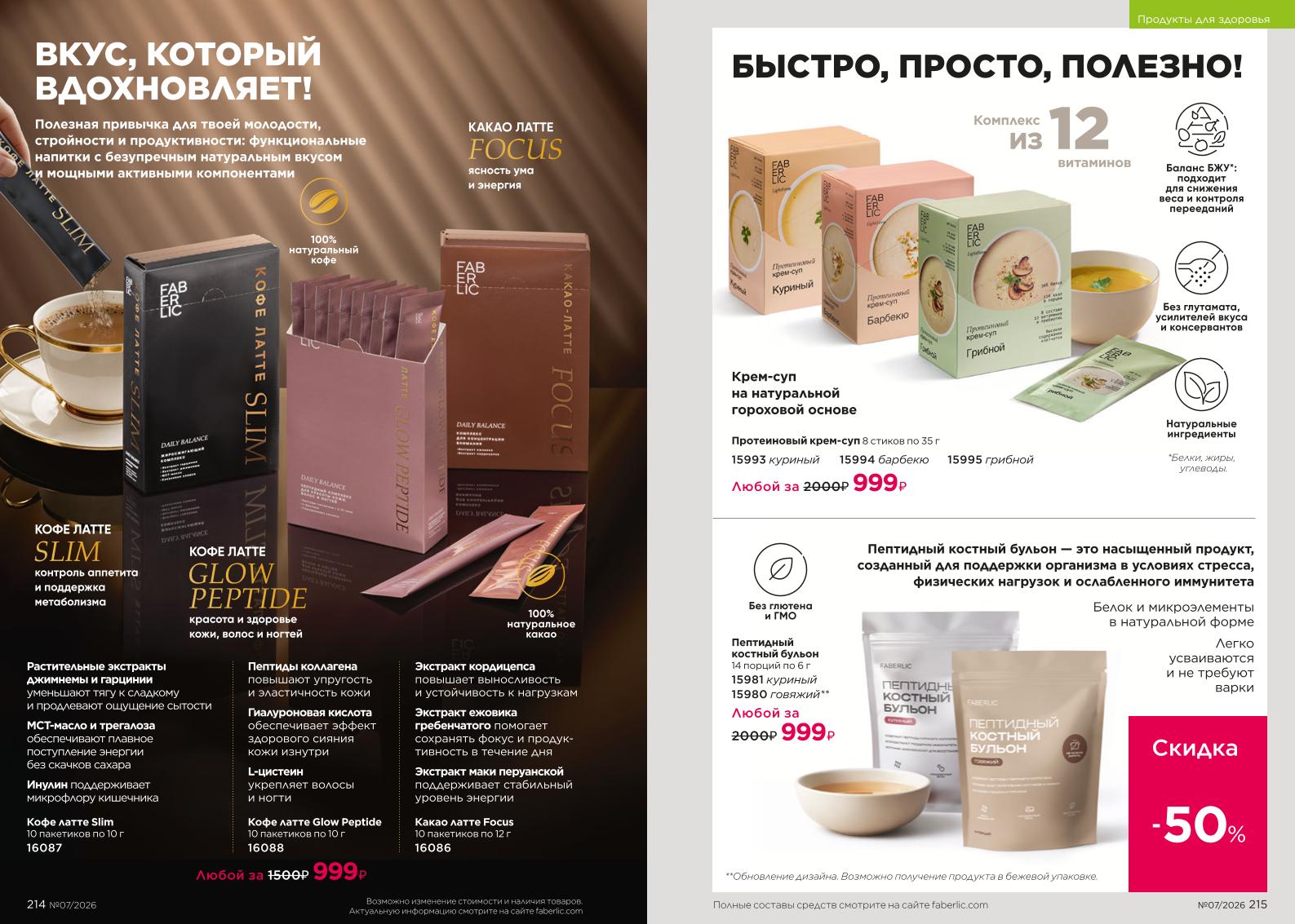 Зарегистрироваться и купить со скидкой 20%