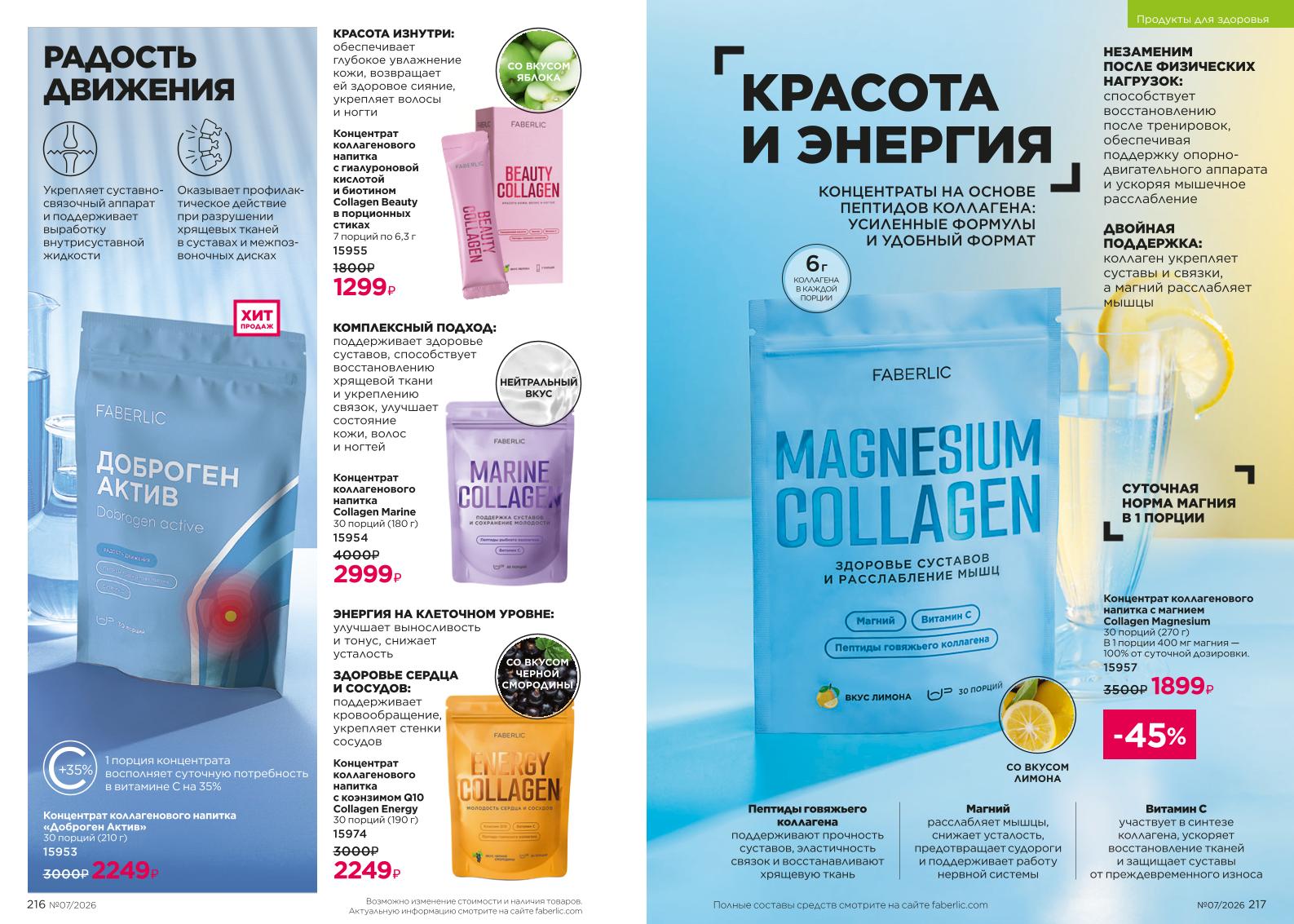 Зарегистрироваться и купить со скидкой 20%