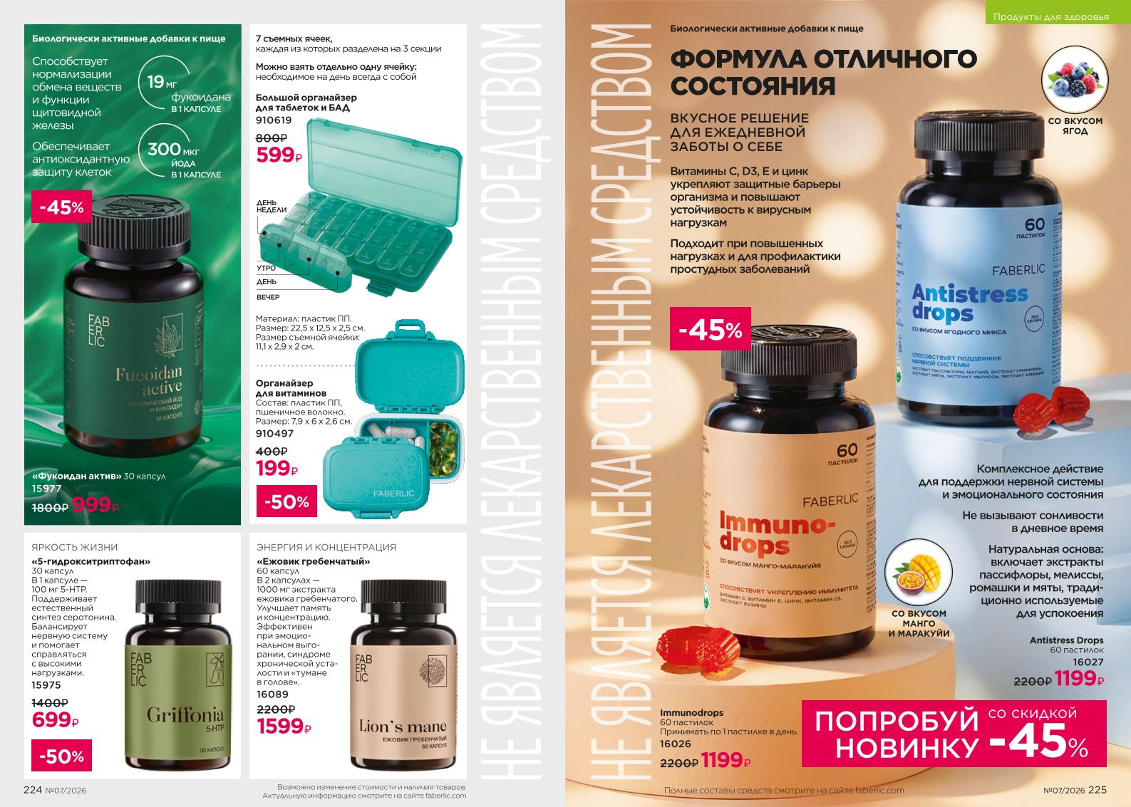 Зарегистрироваться и купить со скидкой 20%
