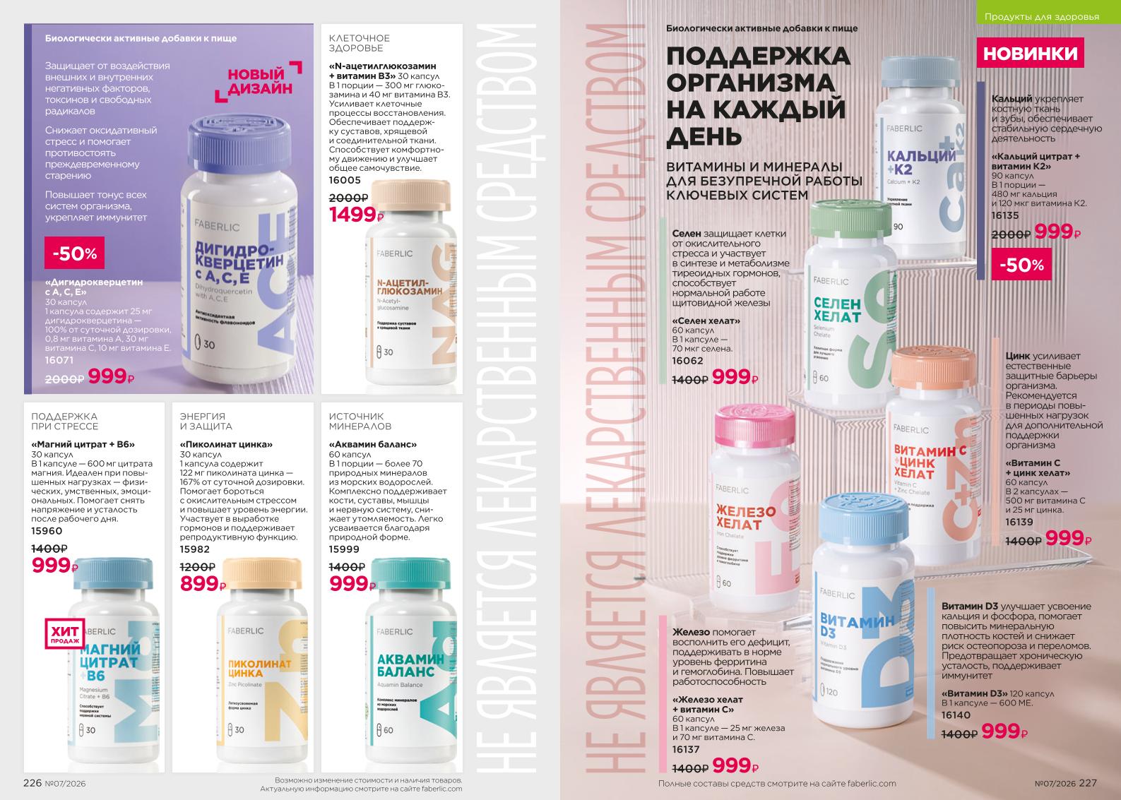 Зарегистрироваться и купить со скидкой 20%
