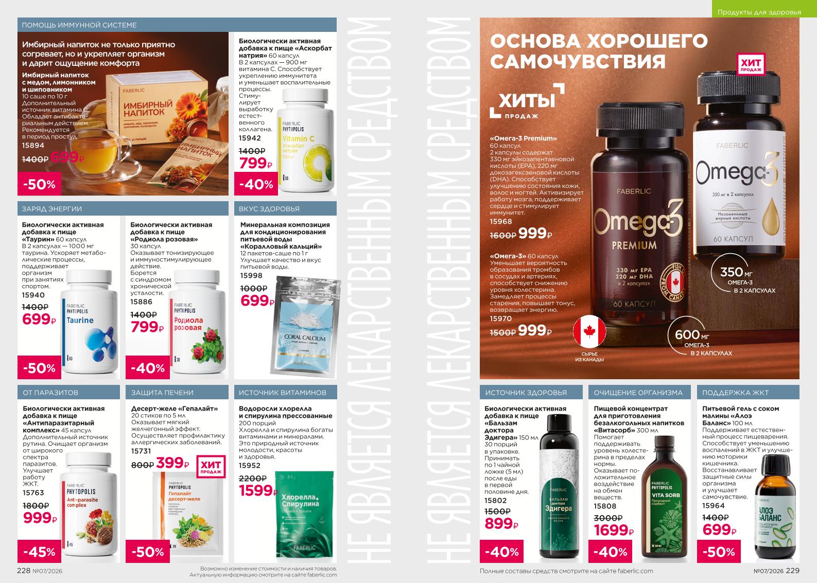 Зарегистрироваться и купить со скидкой 20%