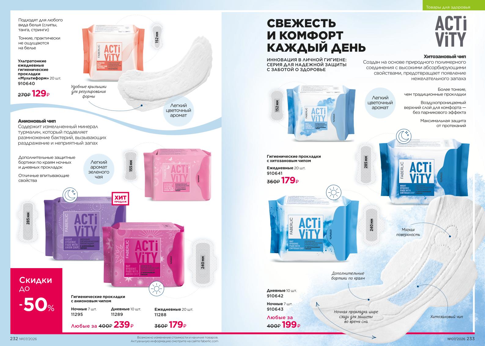 Зарегистрироваться и купить со скидкой 20%