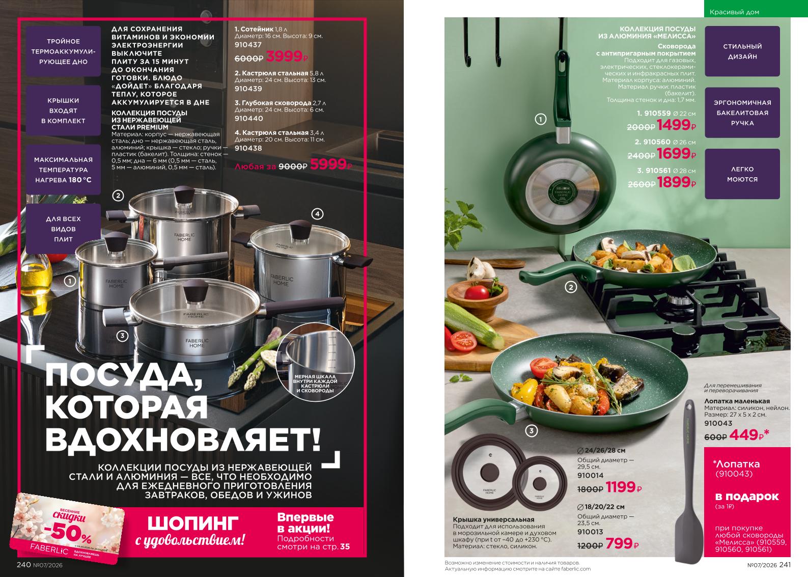 Зарегистрироваться и купить со скидкой 20%