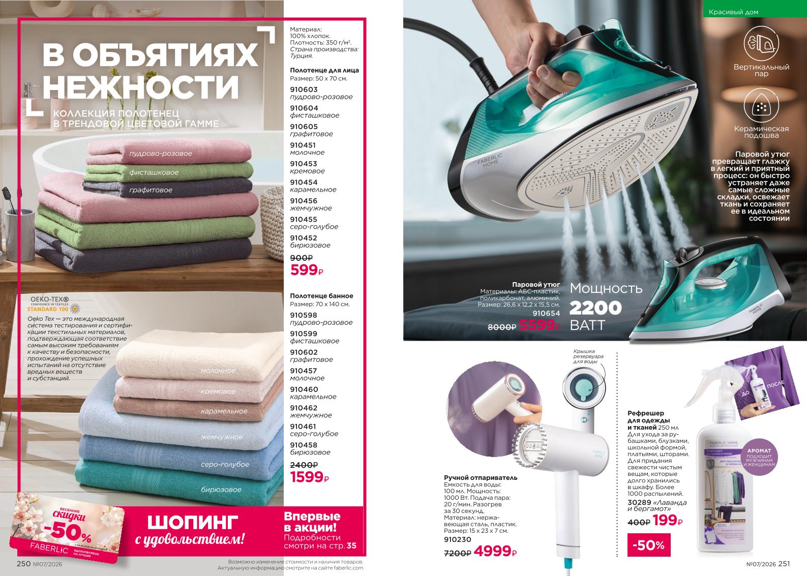 Зарегистрироваться и купить со скидкой 20%