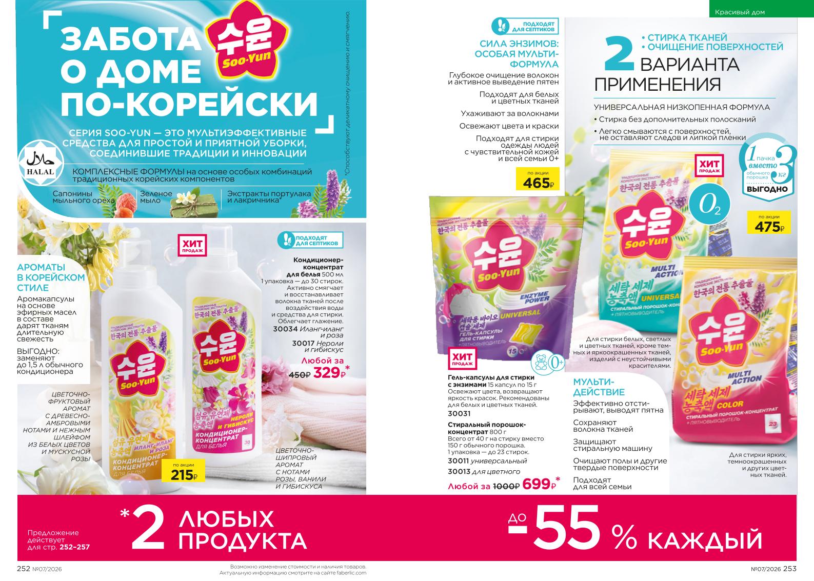 Зарегистрироваться и купить со скидкой 20%