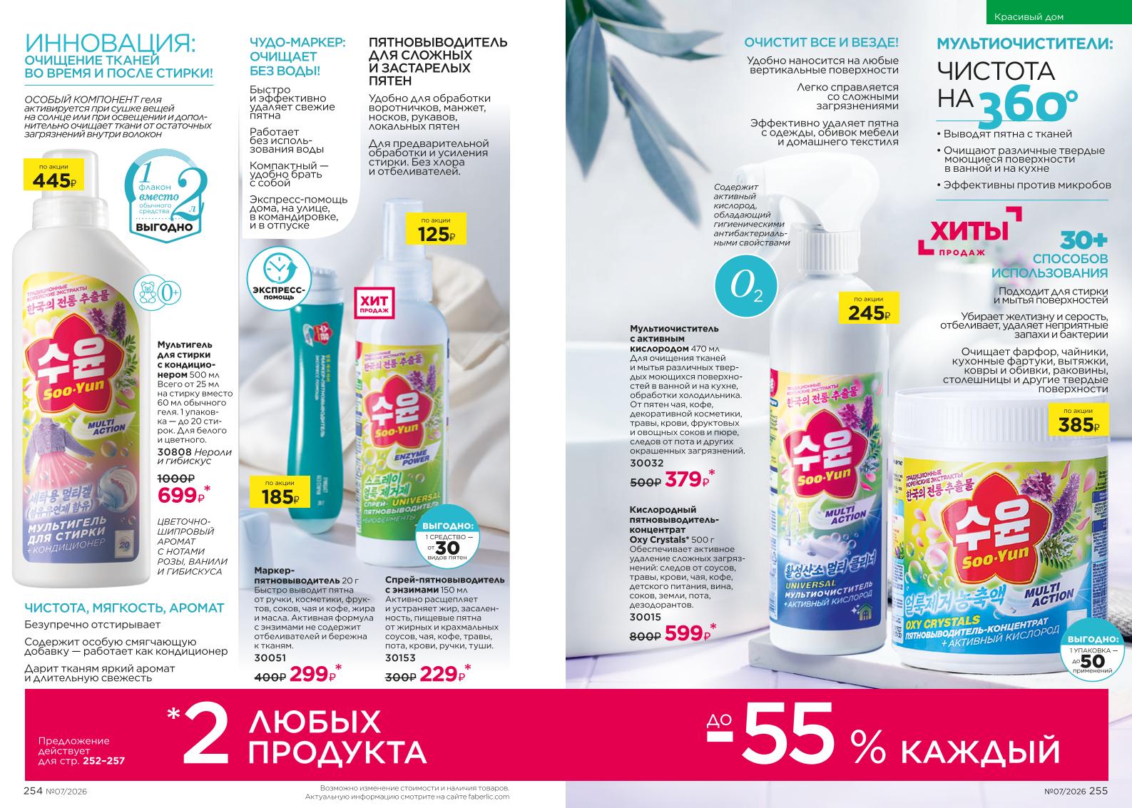 Зарегистрироваться и купить со скидкой 20%