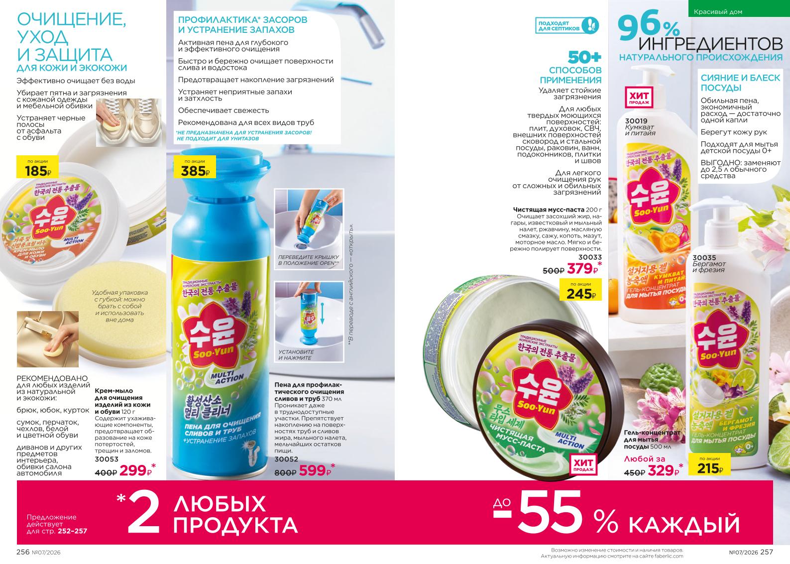 Зарегистрироваться и купить со скидкой 20%