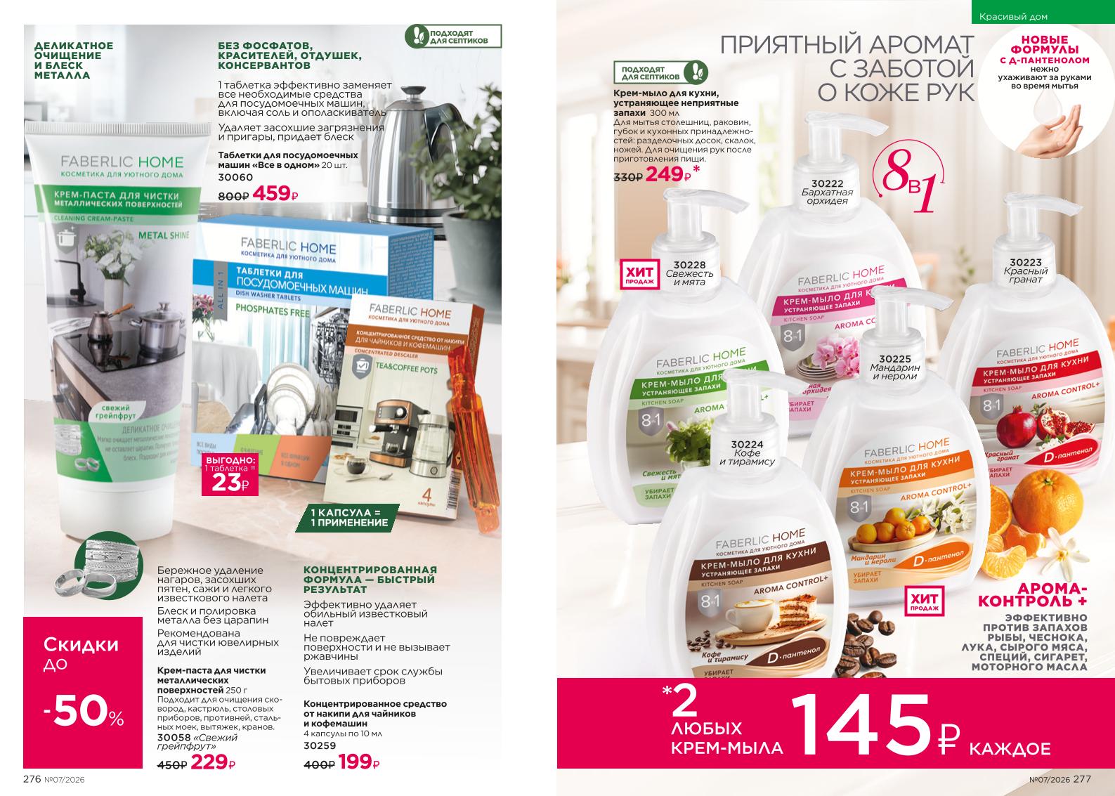 Зарегистрироваться и купить со скидкой 20%