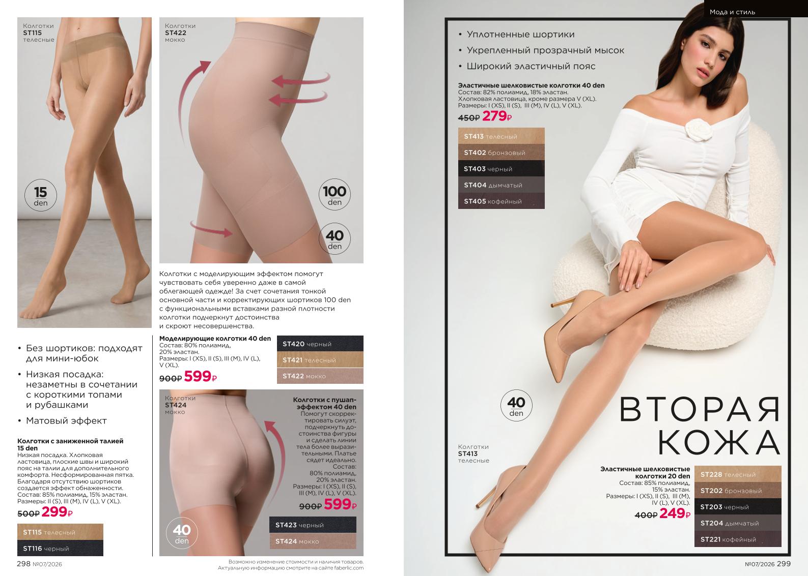 Зарегистрироваться и купить со скидкой 20%