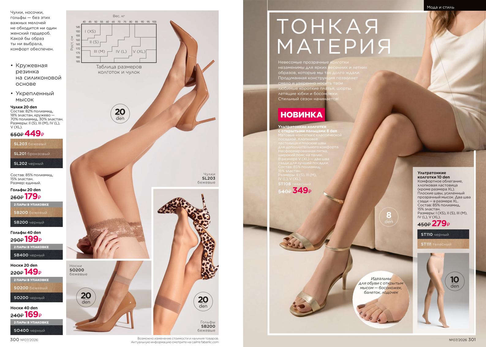 Зарегистрироваться и купить со скидкой 20%