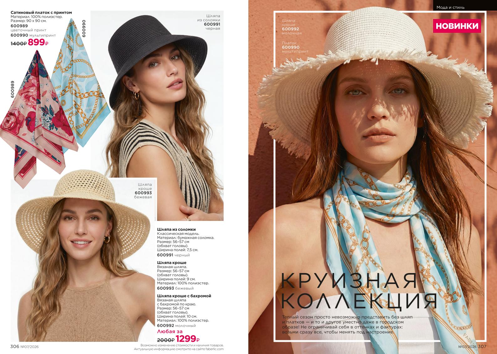Зарегистрироваться и купить со скидкой 20%