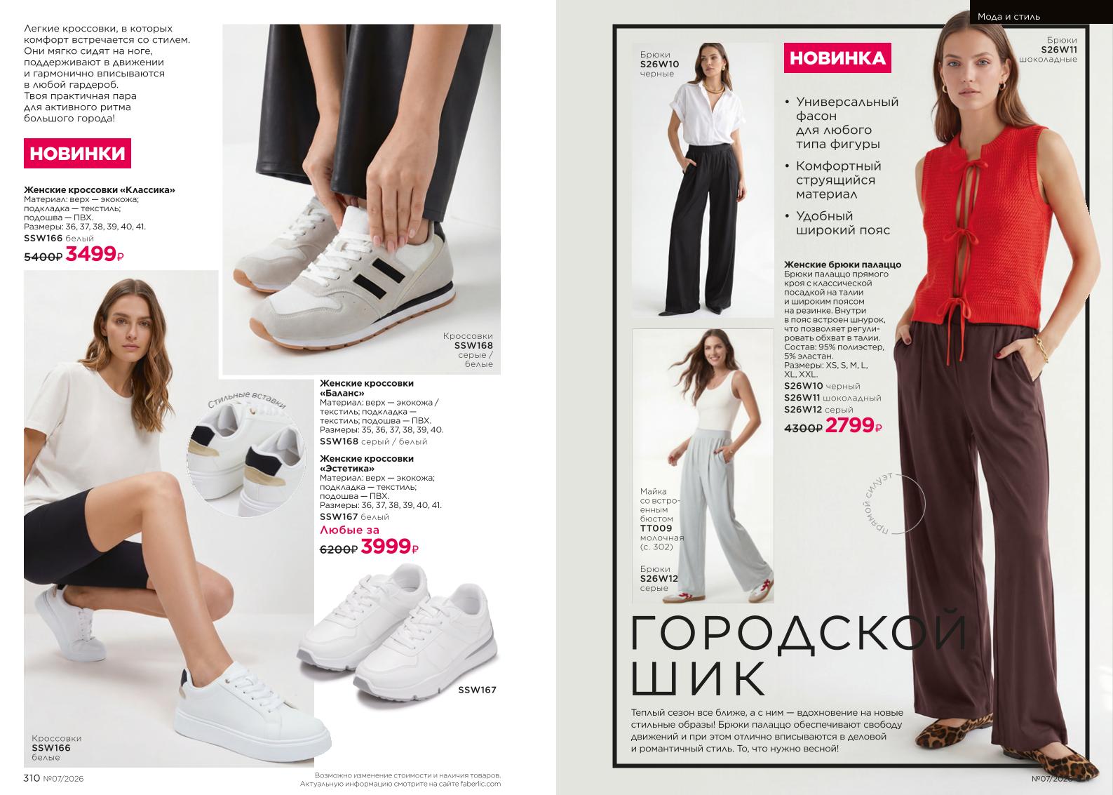 Зарегистрироваться и купить со скидкой 20%