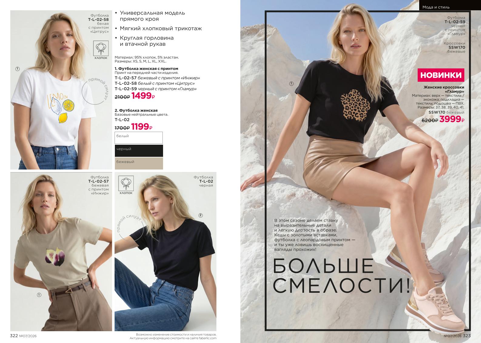 Зарегистрироваться и купить со скидкой 20%
