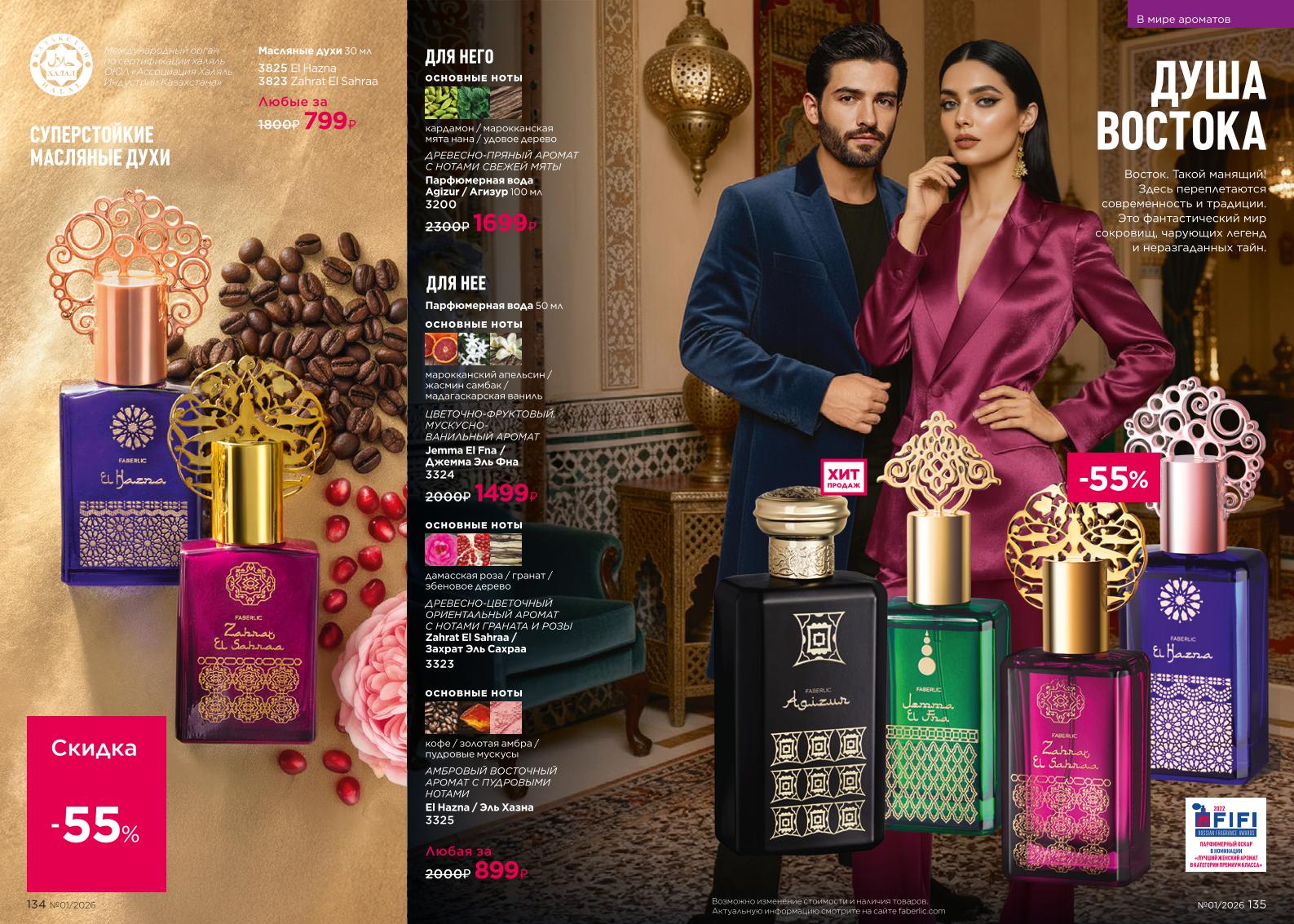 Зарегистрироваться и купить со скидкой 20%