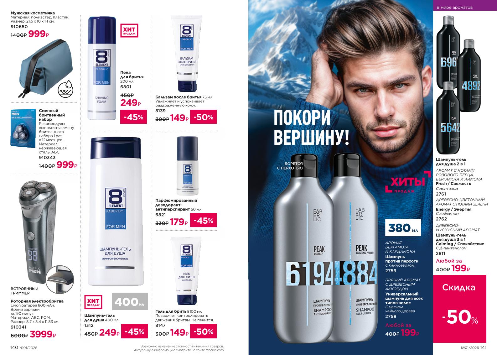 Зарегистрироваться и купить со скидкой 20%