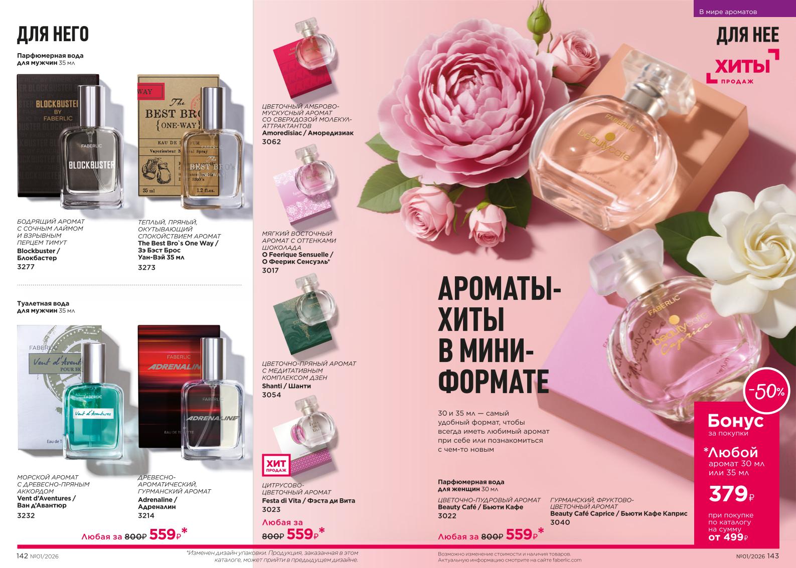 Зарегистрироваться и купить со скидкой 20%