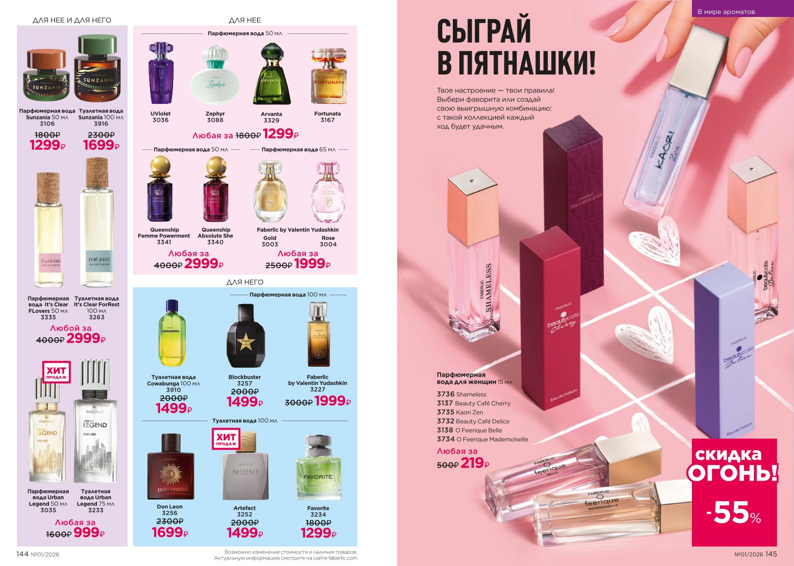 Зарегистрироваться и купить со скидкой 20%