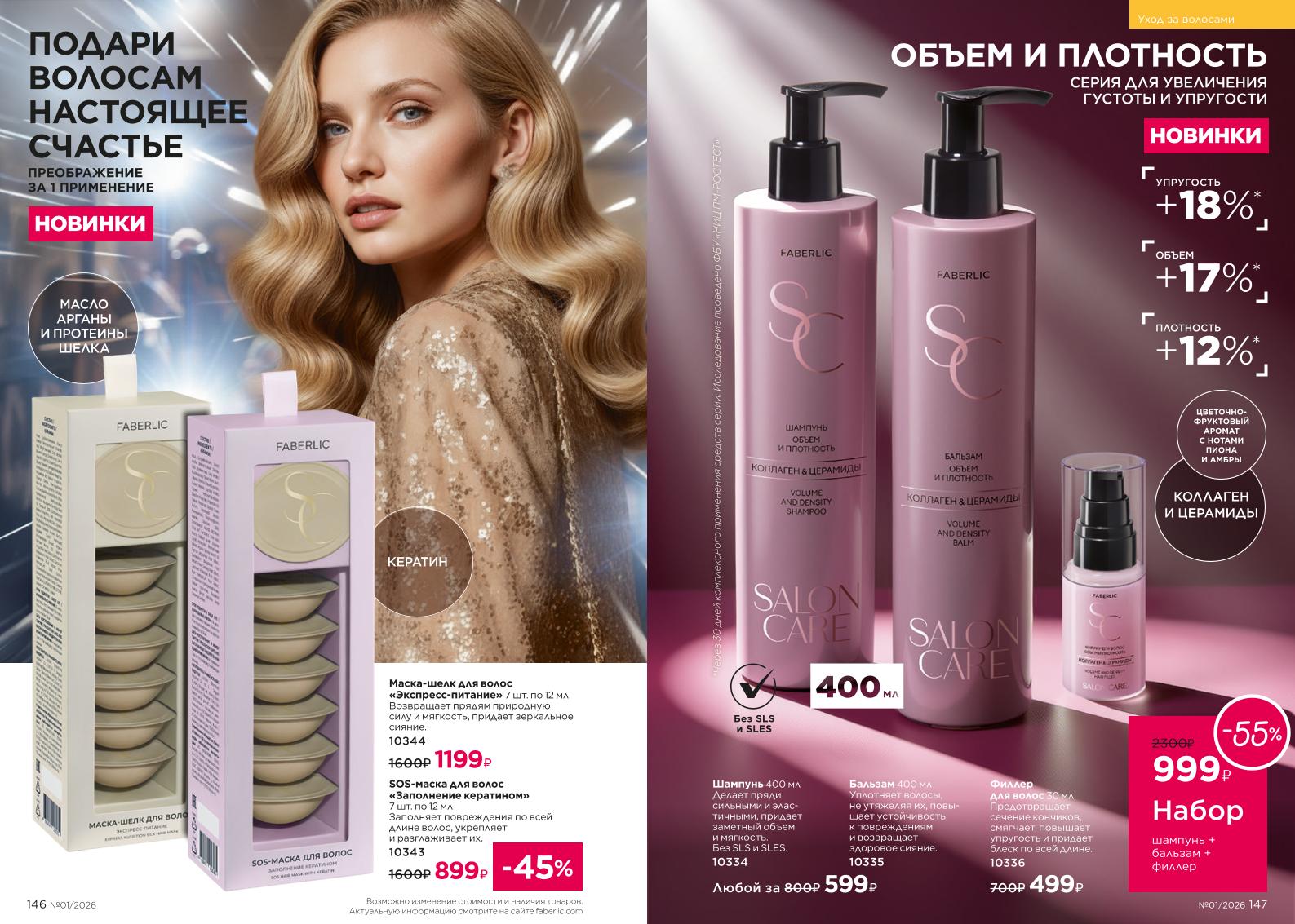 Зарегистрироваться и купить со скидкой 20%