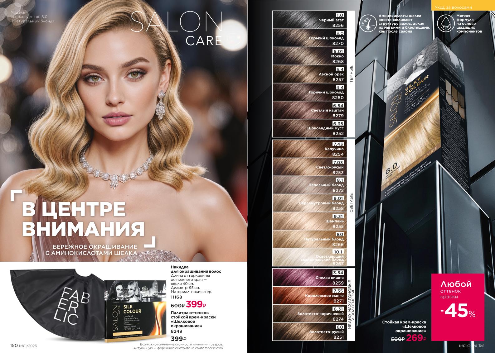 Зарегистрироваться и купить со скидкой 20%