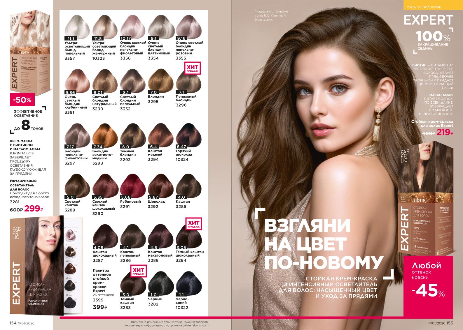 Зарегистрироваться и купить со скидкой 20%