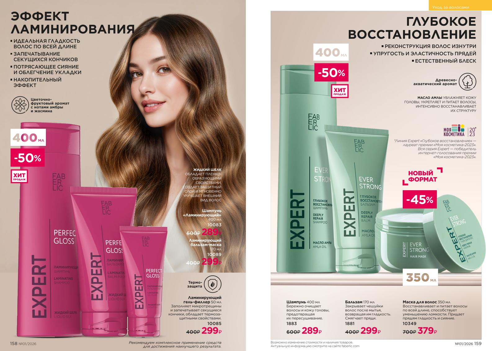 Зарегистрироваться и купить со скидкой 20%