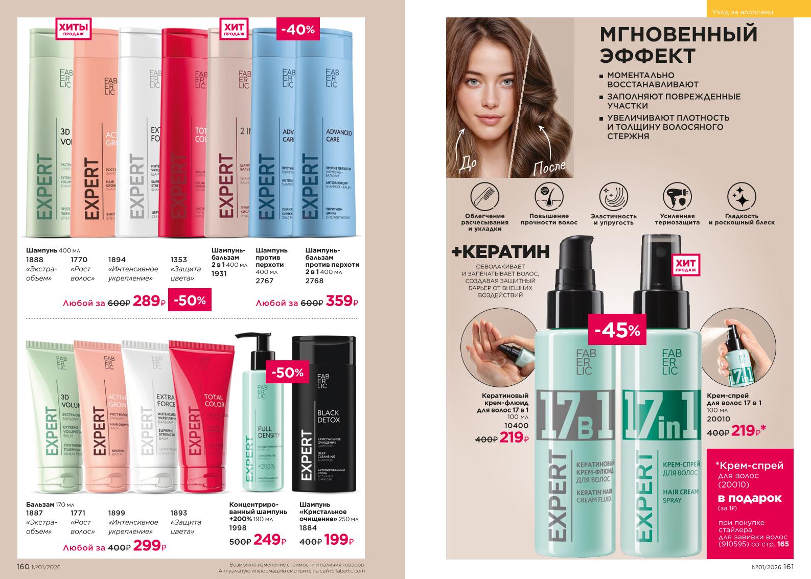 Зарегистрироваться и купить со скидкой 20%