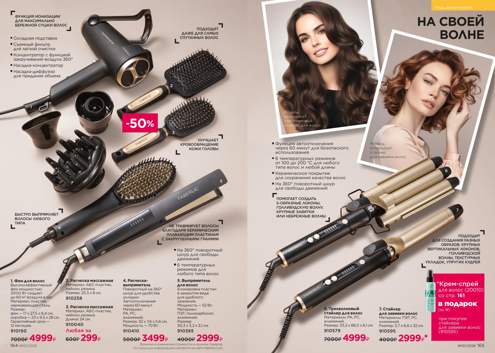 Зарегистрироваться и купить со скидкой 20%