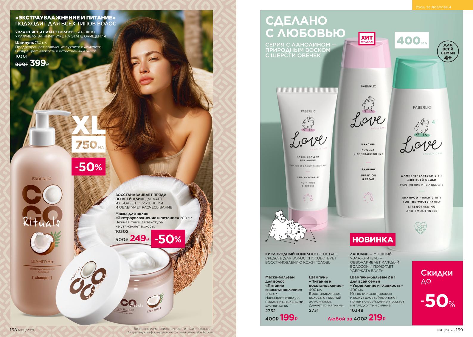 Зарегистрироваться и купить со скидкой 20%