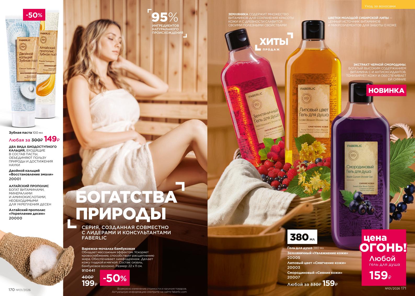 Зарегистрироваться и купить со скидкой 20%