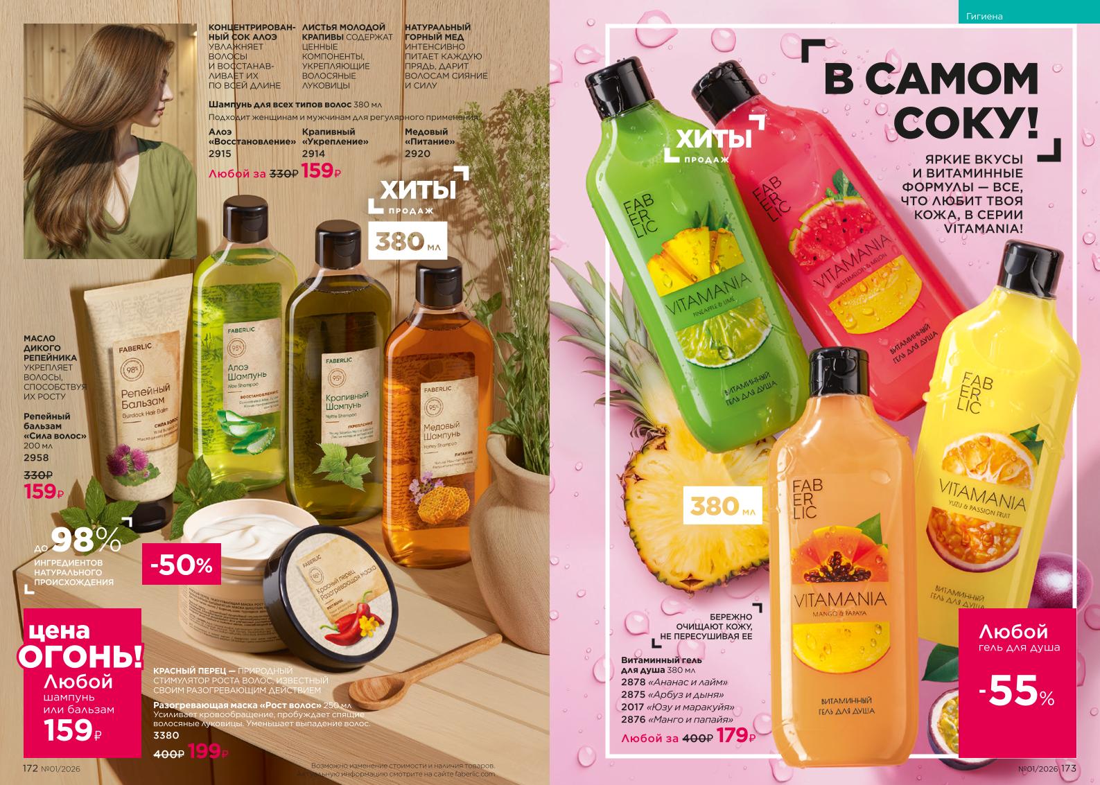 Зарегистрироваться и купить со скидкой 20%