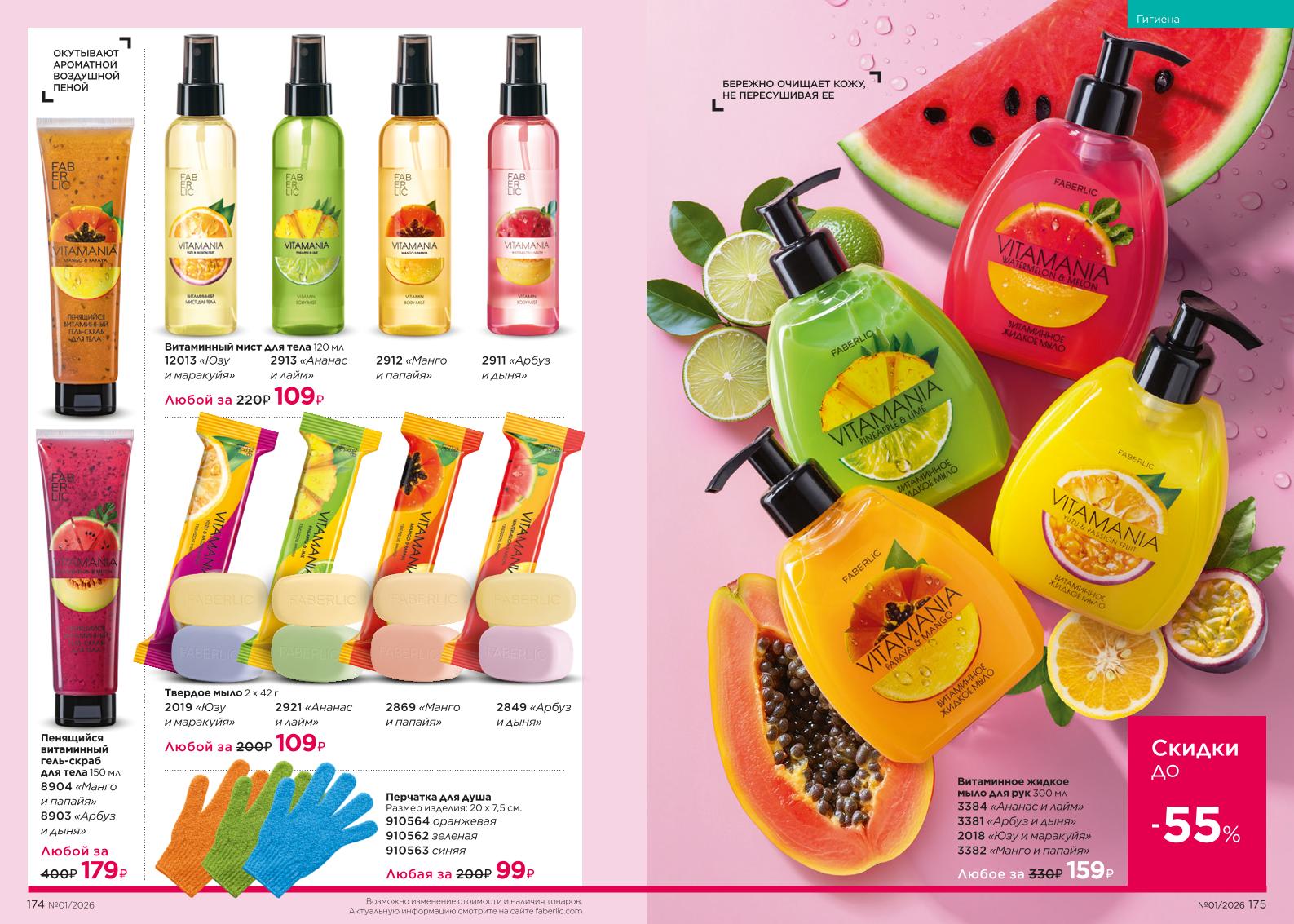 Зарегистрироваться и купить со скидкой 20%