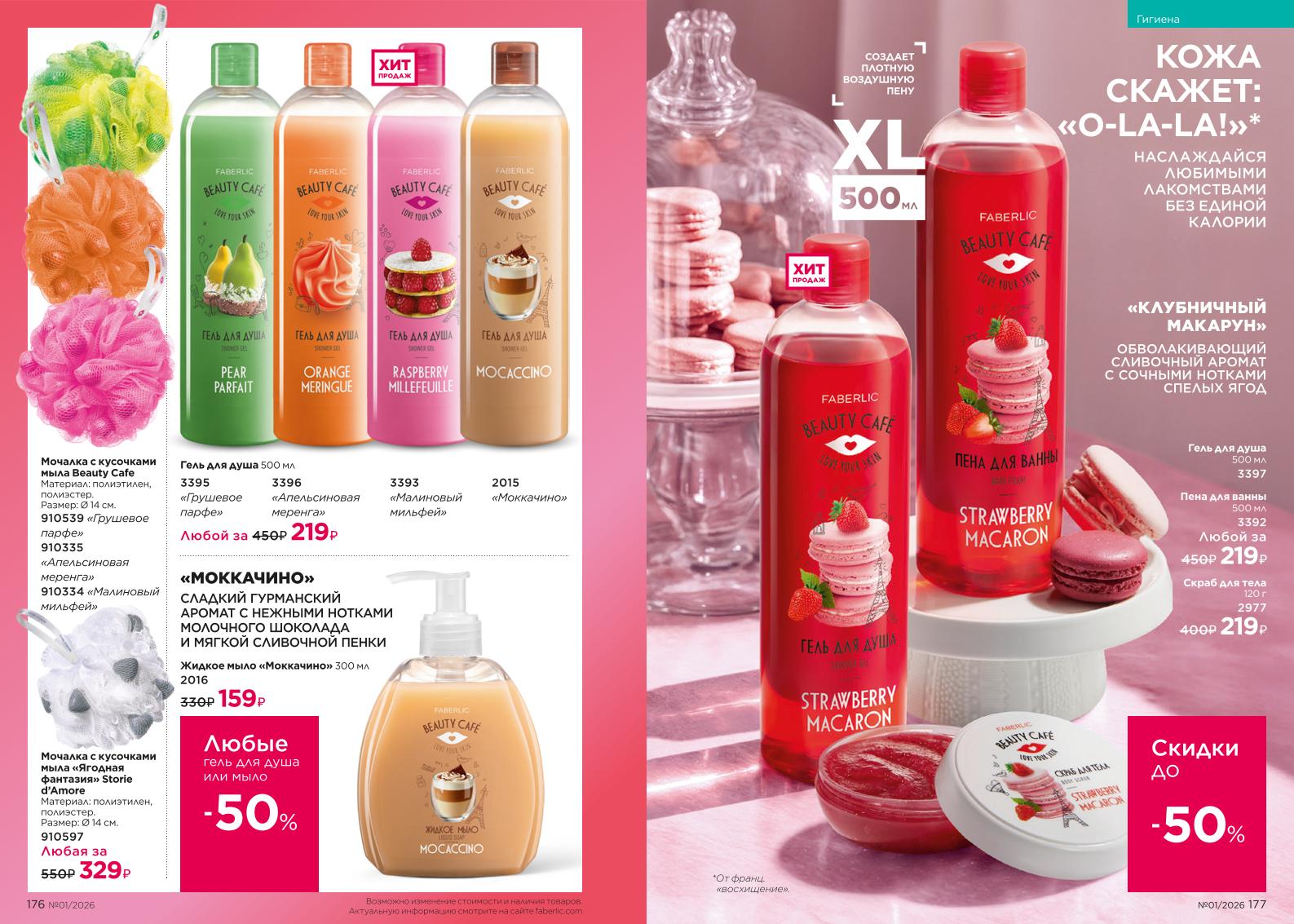 Зарегистрироваться и купить со скидкой 20%