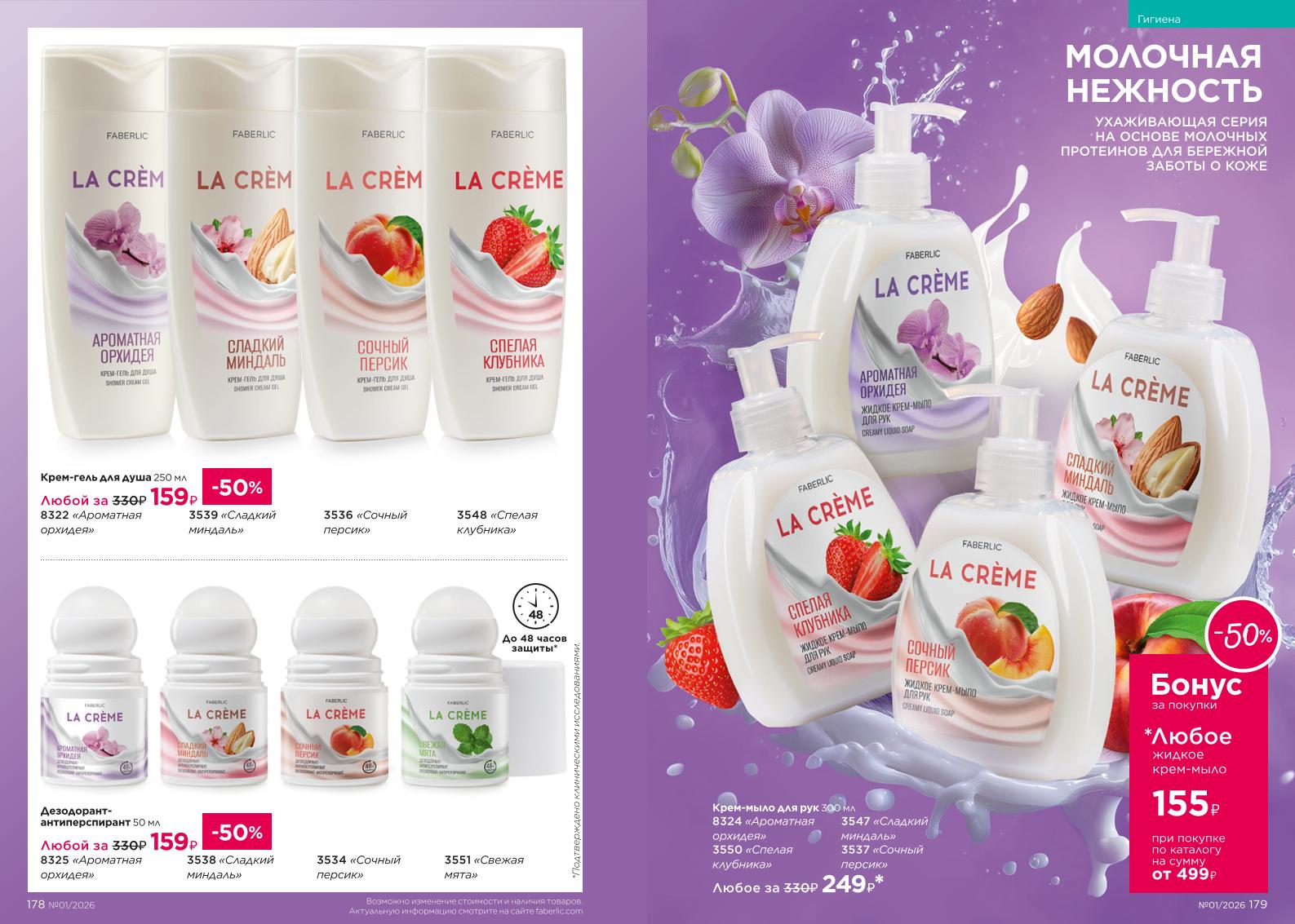 Зарегистрироваться и купить со скидкой 20%