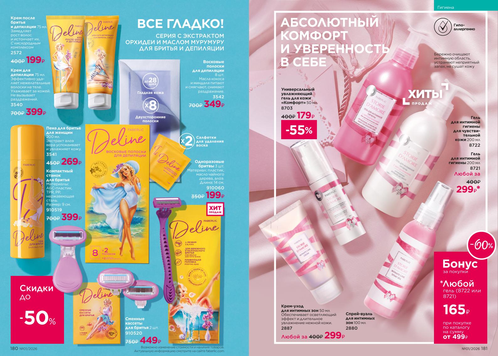 Зарегистрироваться и купить со скидкой 20%