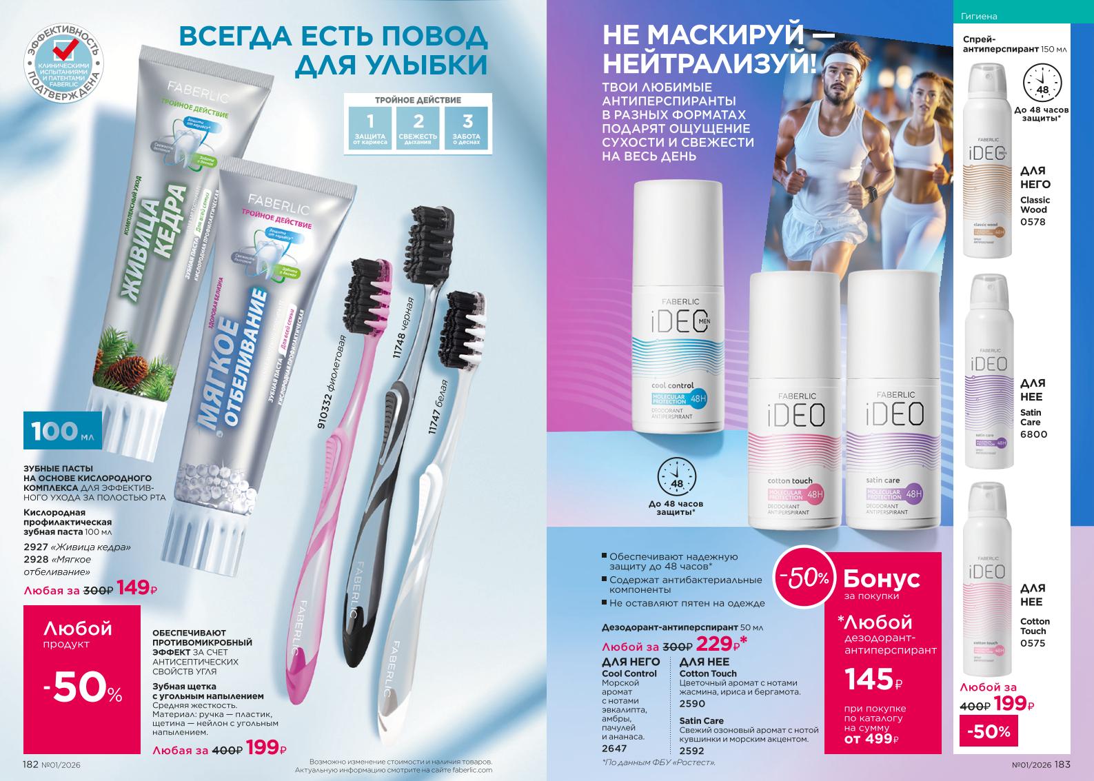 Зарегистрироваться и купить со скидкой 20%