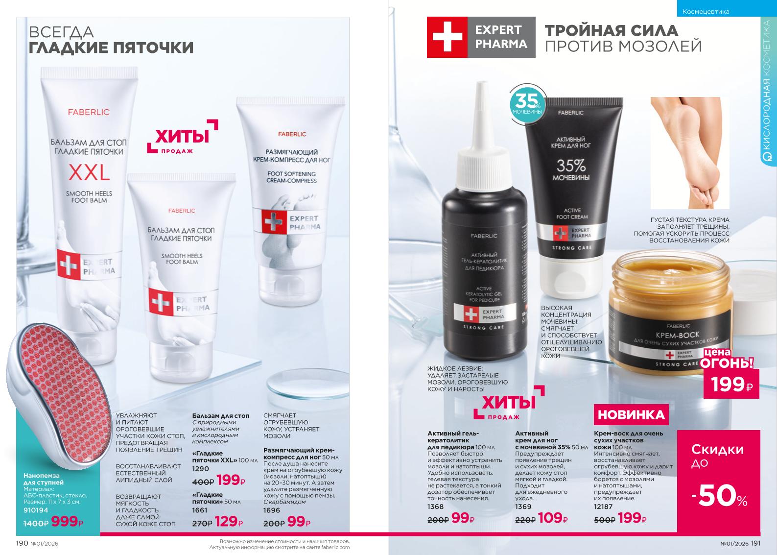 Зарегистрироваться и купить со скидкой 20%