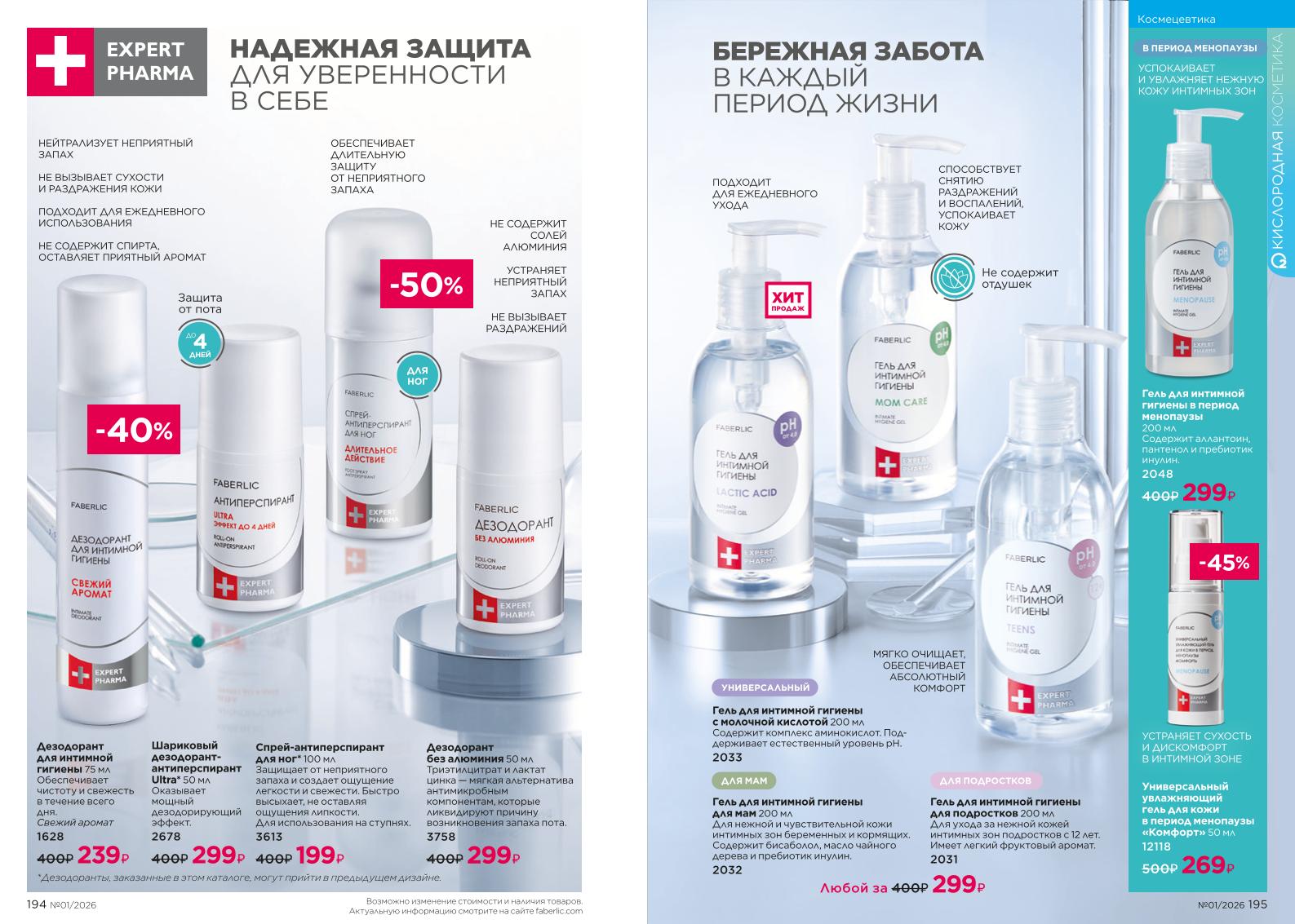 Зарегистрироваться и купить со скидкой 20%