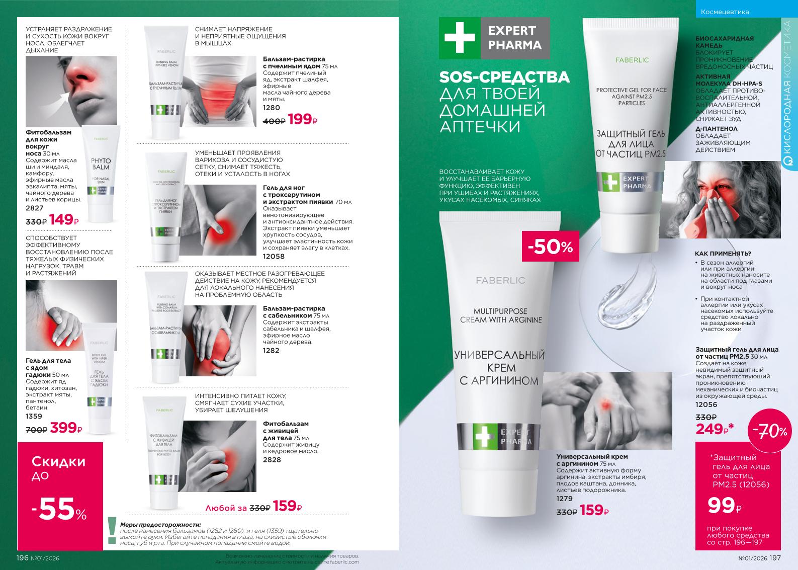 Зарегистрироваться и купить со скидкой 20%