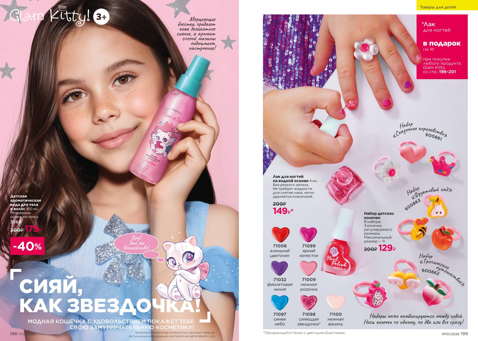 Зарегистрироваться и купить со скидкой 20%