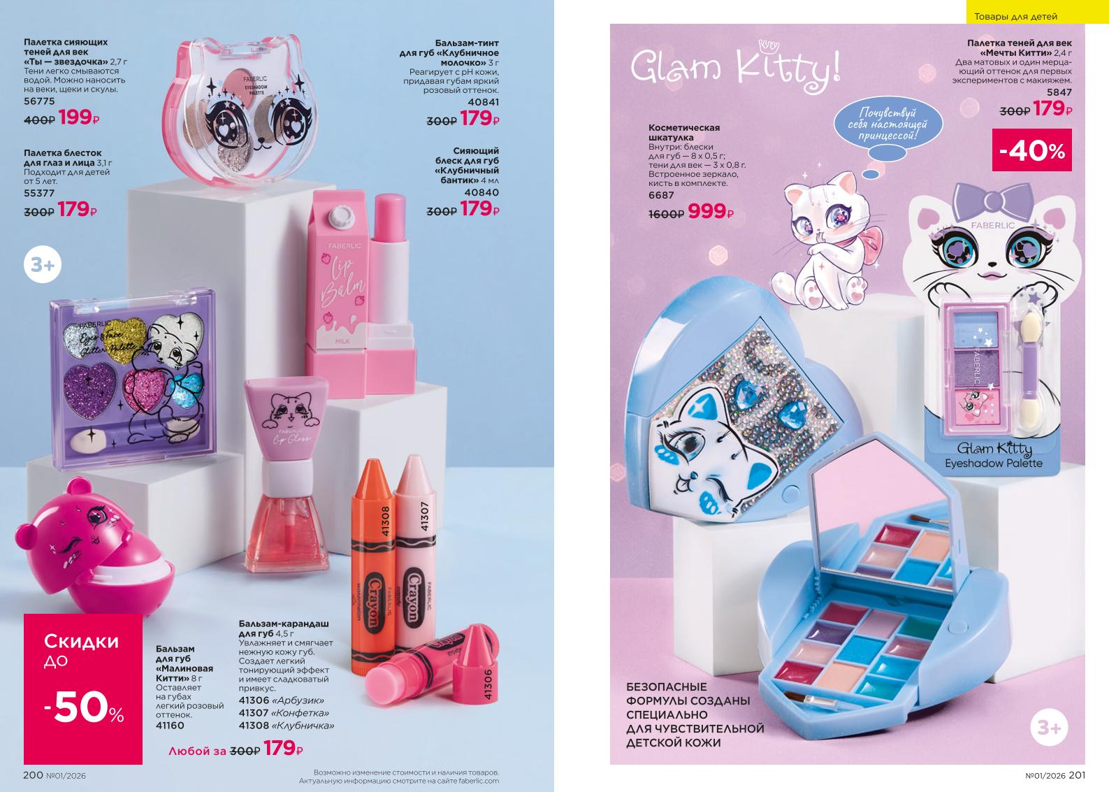 Зарегистрироваться и купить со скидкой 20%