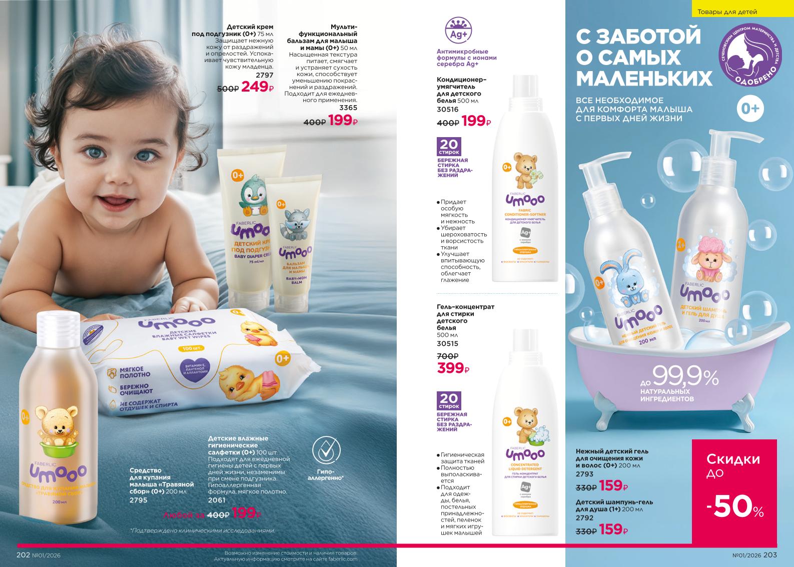 Зарегистрироваться и купить со скидкой 20%