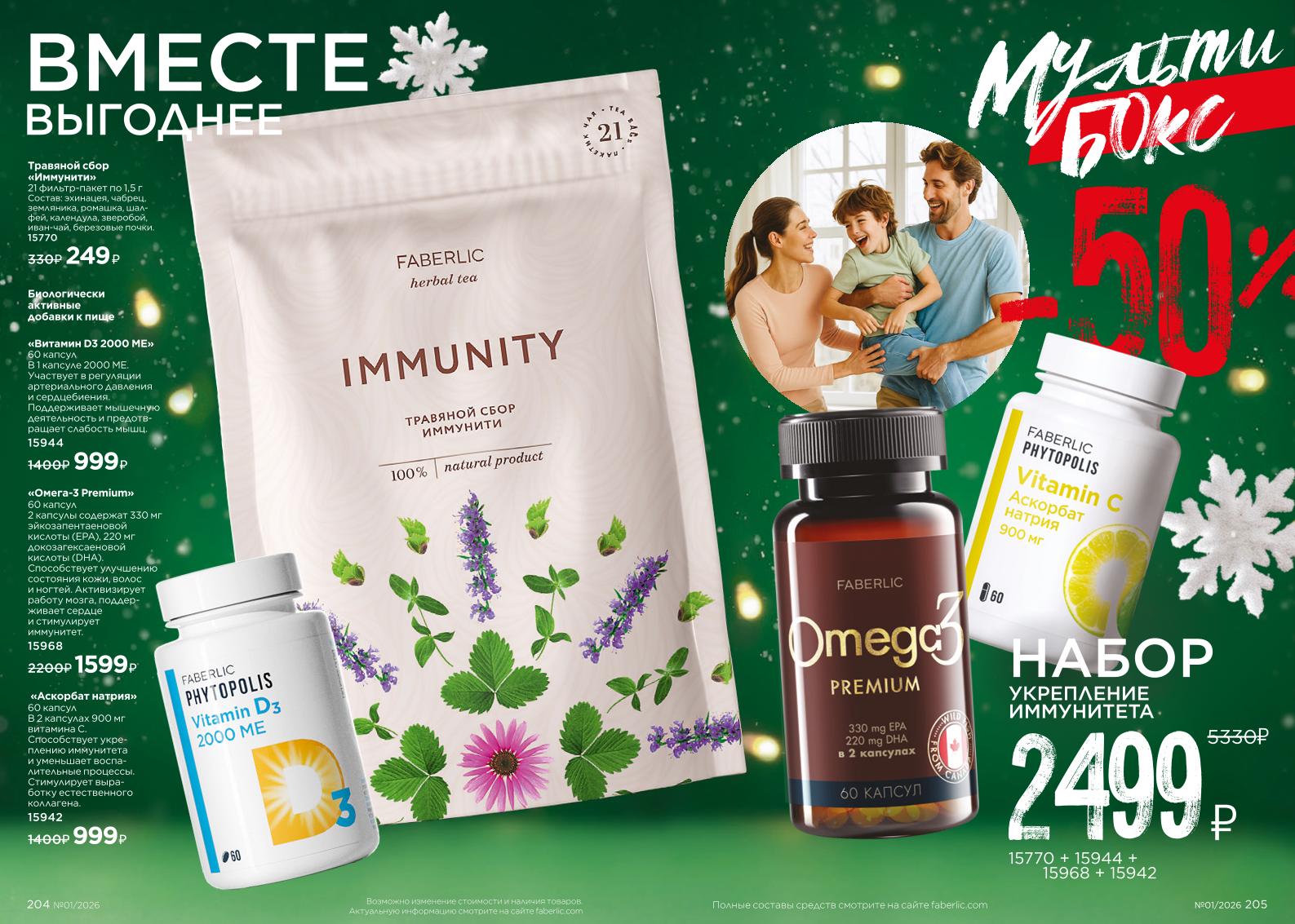 Зарегистрироваться и купить со скидкой 20%